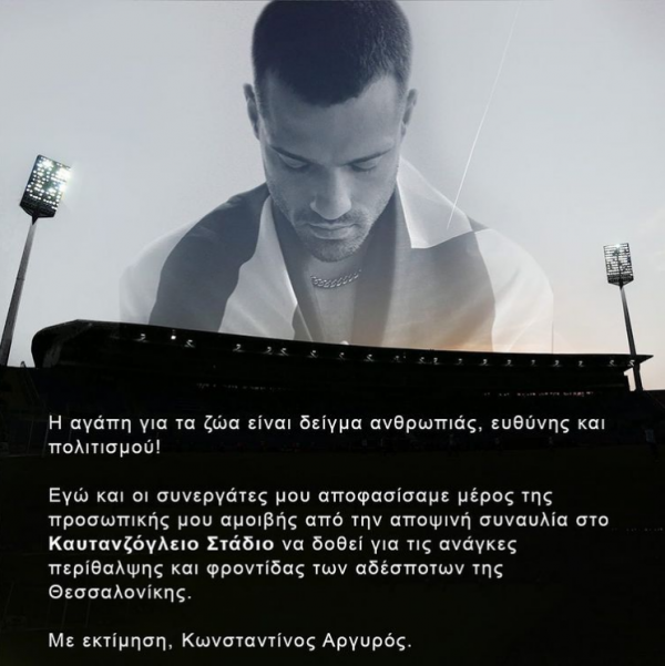 αργυρός