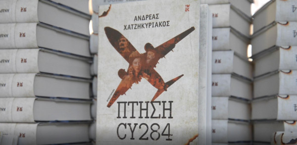 βιβλιο παρουσιαση 28/06