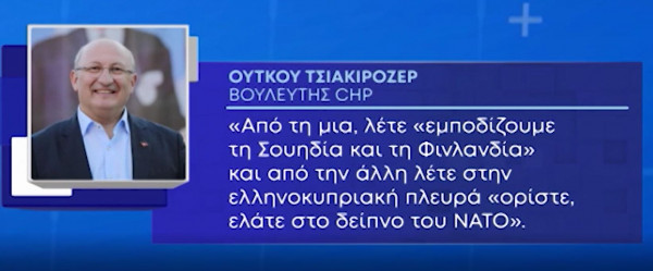 δηλωση για νατο