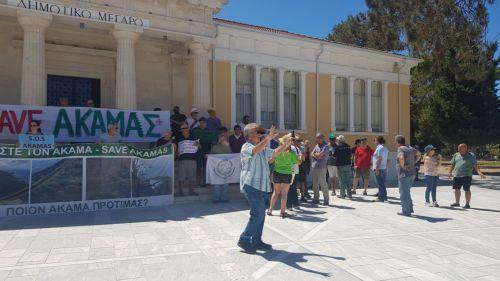 ακαμας 