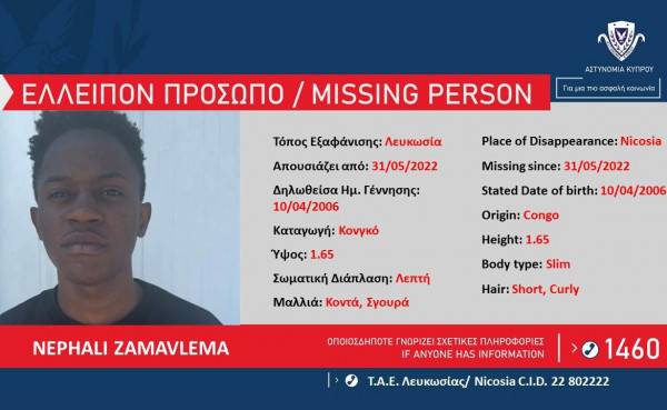 ελλειπον