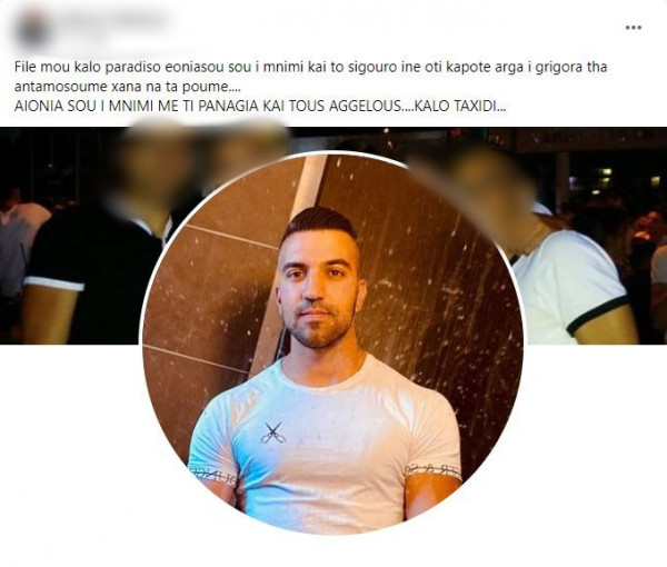 παναγιωτης αναρτηση 