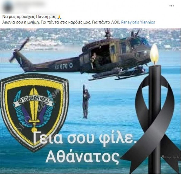 παναγιωτης αναρτηση 