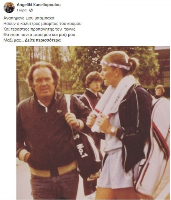 παπους σακαρη