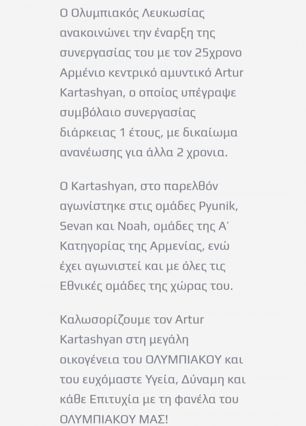 Ολυμπιακός