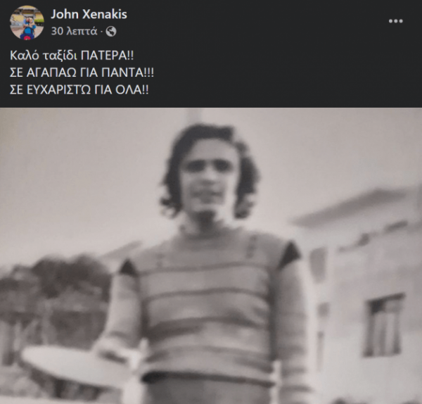 άεκαθηνων