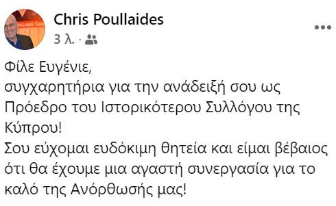πουλλαίδης
