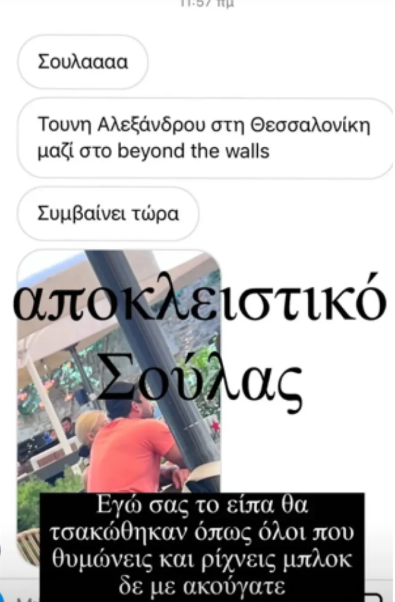 τουνη αλεξανδρου 