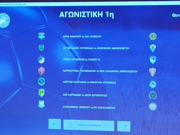 πρωτη