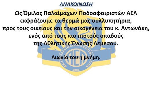 αελμνημη