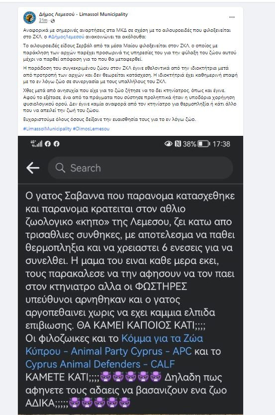 αναρτηση δημου λεμεσου