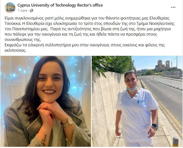 ελευθερια τσουκκα