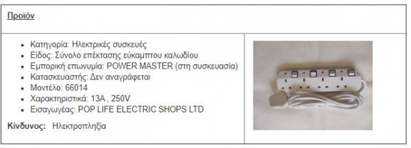 αποσύρεται