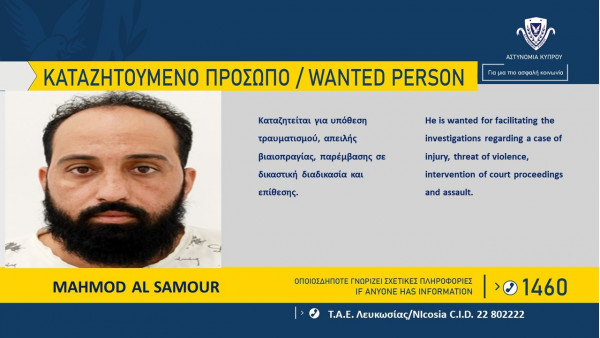 καταζητουμενος 