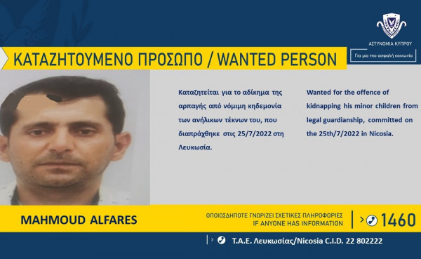 καταζητουμενος