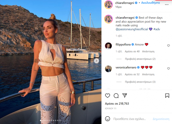 κιαρα φερανι 