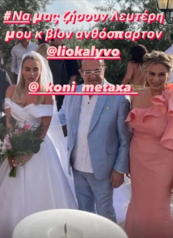 κονι μεταξα