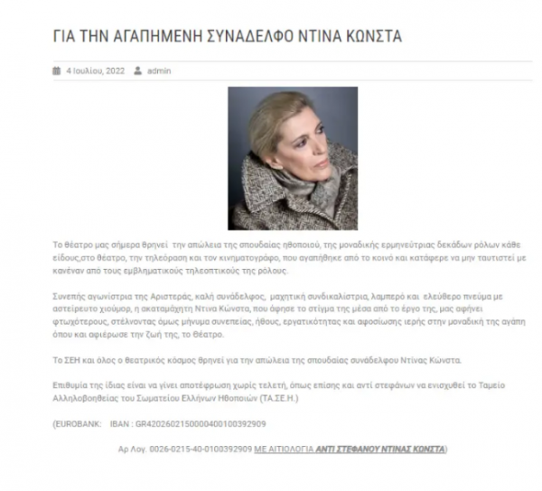 κονστα