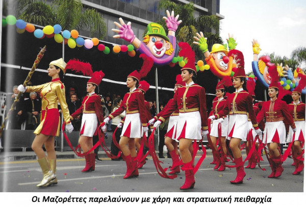 μαζορ 