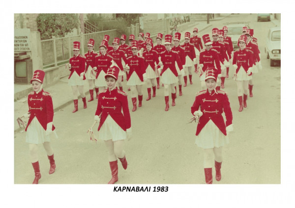 μαζορετες 