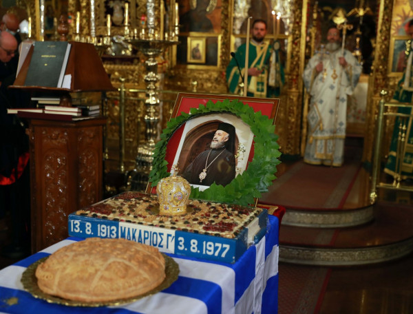 μακαριος