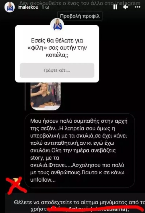 μαλεσκου