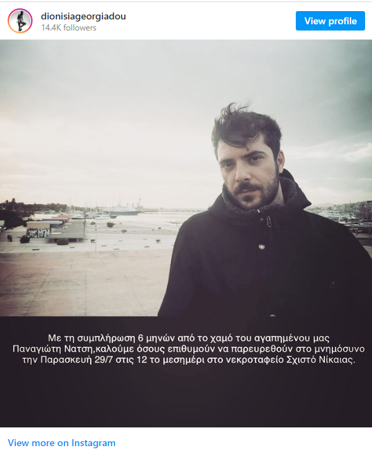 πανος νατσης 