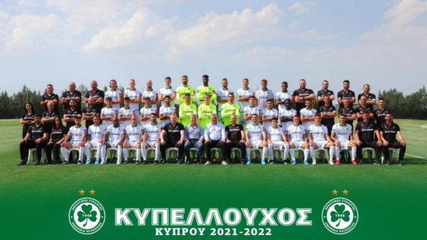 ομονοια κυπελλουχος