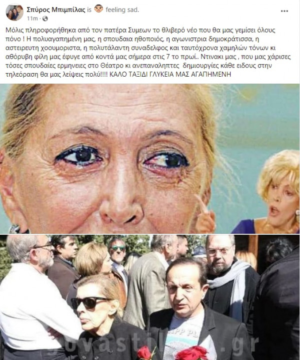 ποστ