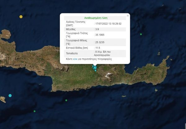 σεισμος κρητη