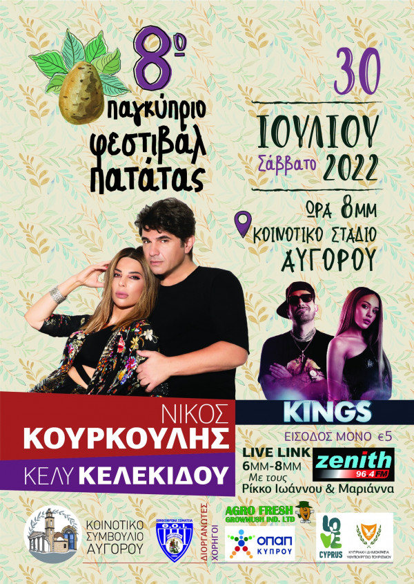 φεστιβαλ