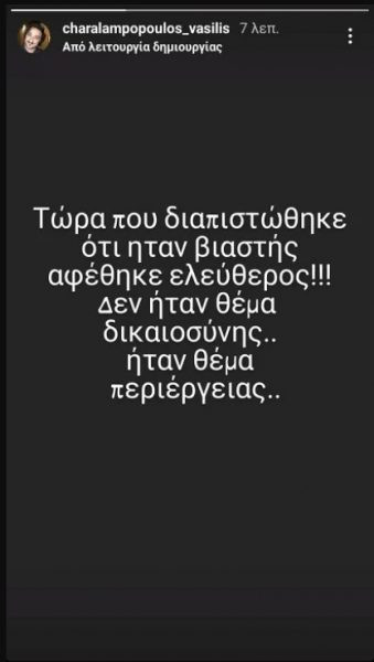 χαραλαμποπουλος αναρτηση λιγναδης