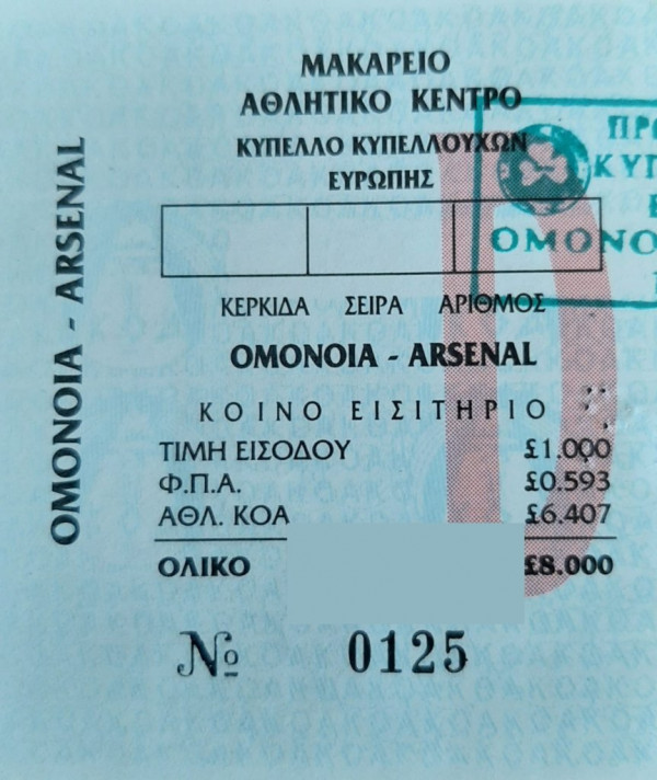 ομονοια αρσεναλ