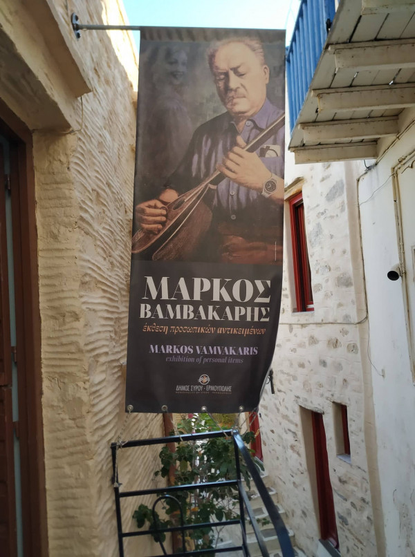 συρος