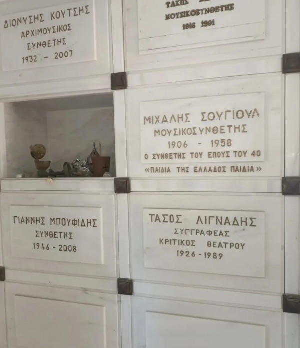 σταθης ψαλτης 