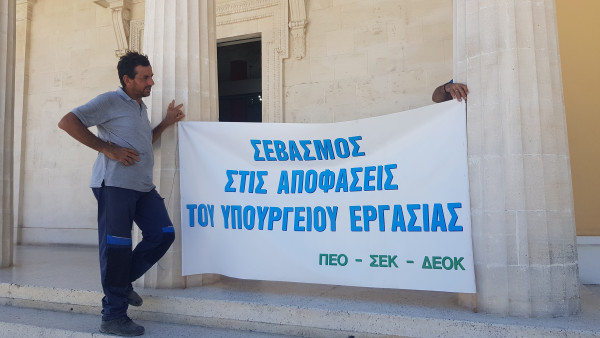 σταση εργασιας δημος παφου