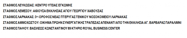 αιμα