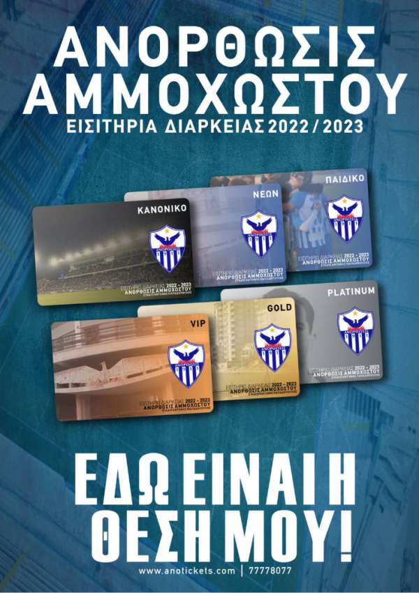 ανορθωση 