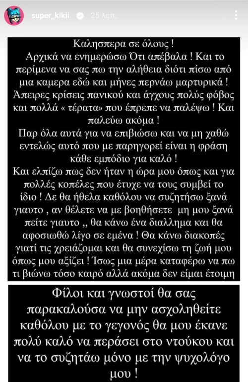 κικη 