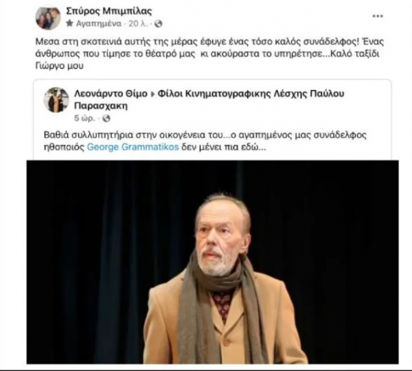 γραμματικόπουλος 
