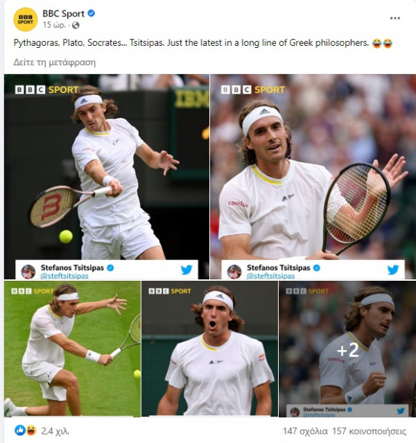 tsitsi bbc