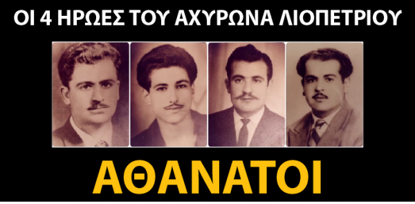 ΑΧΥΡΩΝΑΣ.png