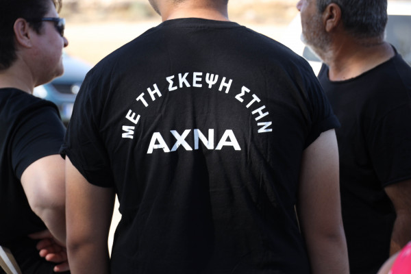Ημέρα Μνήμης Άχνας