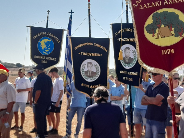 Ημέρα Μνήμης Κατεχόμενης Άχνας