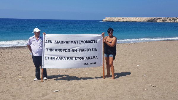 διαμαρτυρια ακαμα