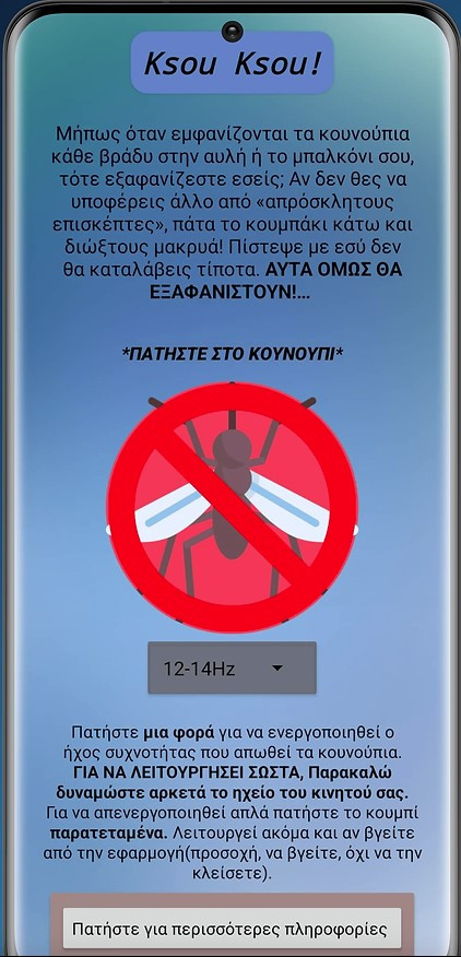 εφαρμογη