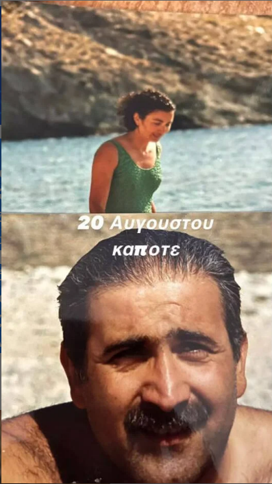 λακης λαζοπουλος 