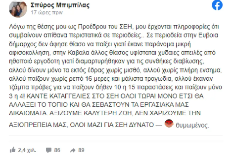 μπιμπιλας 