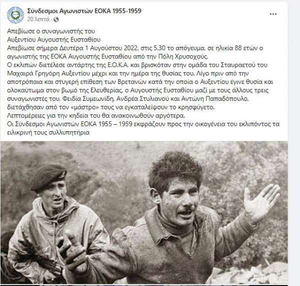 συνδεσμος αγωνιστων