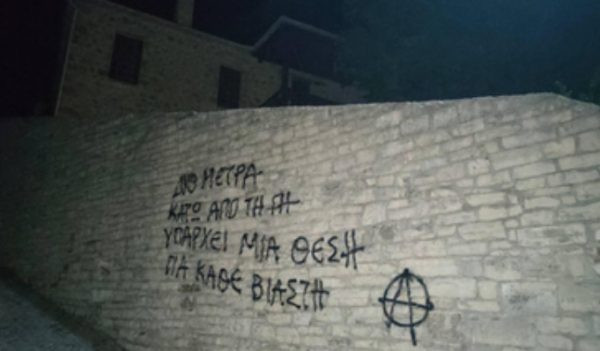 συνθηματα πετρος φιλιππιδης